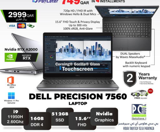 available at PC house  in Qatar - Al Shamal