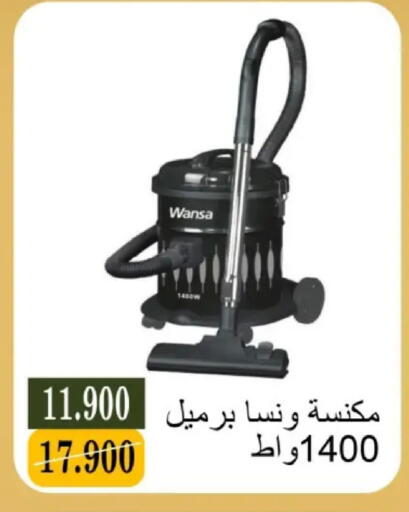 available at جمعية البيان التعاونية in الكويت - مدينة الكويت