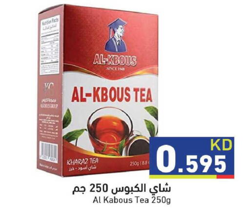 available at  رامز in الكويت - مدينة الكويت