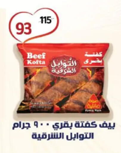 available at وكالة المنصورة - الدقهلية‎ in Egypt - القاهرة