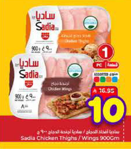 available at Hyper Al Wafa in KSA, Saudi Arabia, Saudi - Mecca