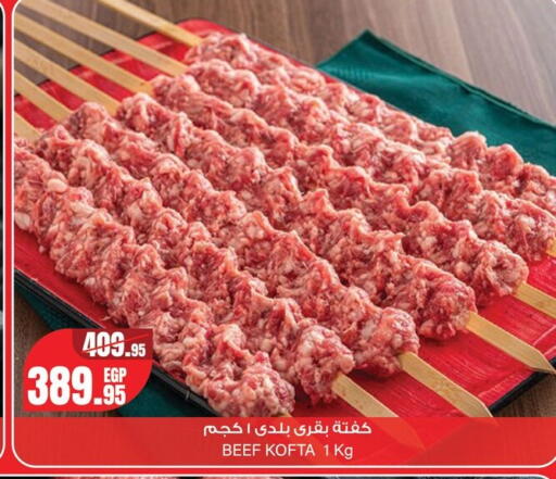 available at Géant Egypt in Egypt - Cairo