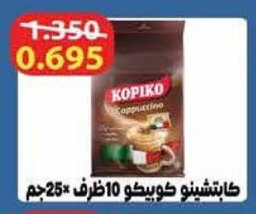 available at جمعية سلوى التعاونية in الكويت - مدينة الكويت