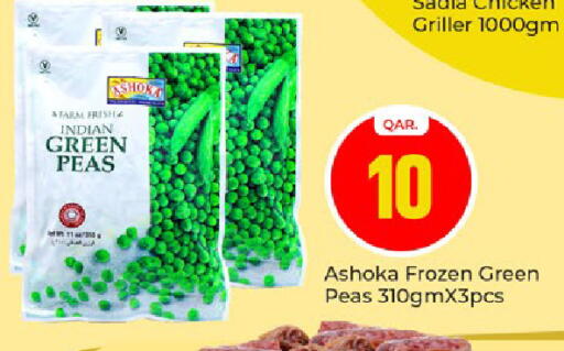 Peas available at Paris Hypermarket in Qatar - Al Wakra