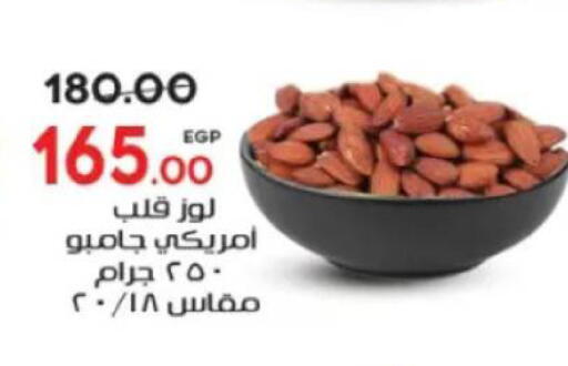 available at جلهوم ماركت in Egypt - القاهرة