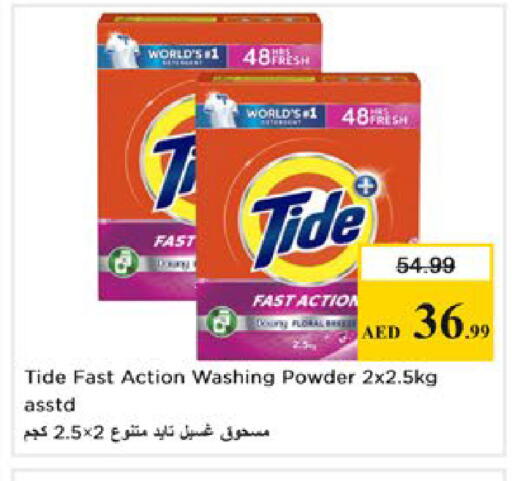 available at Nesto Hypermarket in UAE - Al Ain