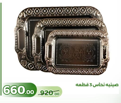 available at Green Tree Hypermarket - Sohag in Egypt - Cairo