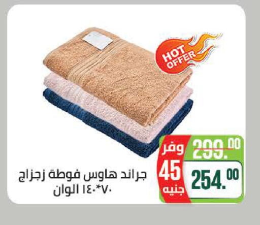 available at سعودي سوبرماركت in Egypt - القاهرة