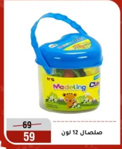 available at Al Morshedy  in Egypt - Cairo