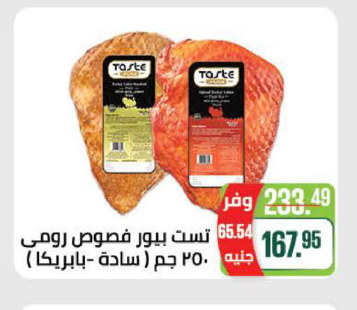 available at سعودي سوبرماركت in Egypt - القاهرة