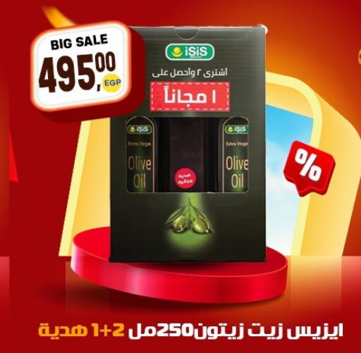 available at المحلاوي ماركت in Egypt - القاهرة