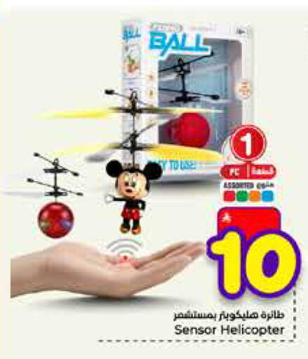 available at Hyper Al Wafa in KSA, Saudi Arabia, Saudi - Mecca