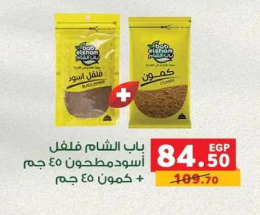 available at بنده in Egypt - القاهرة