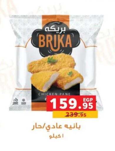 available at بنده in Egypt - القاهرة
