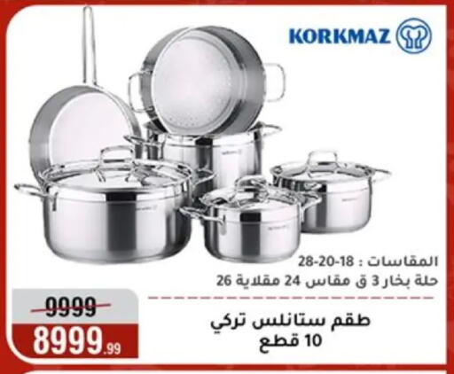 available at Al Morshedy  in Egypt - Cairo