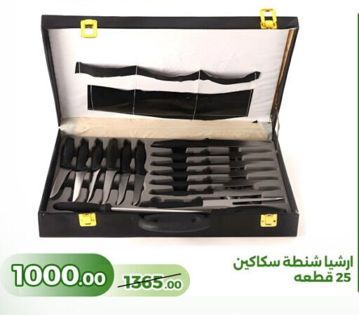 available at Green Tree Hypermarket - Sohag in Egypt - Cairo