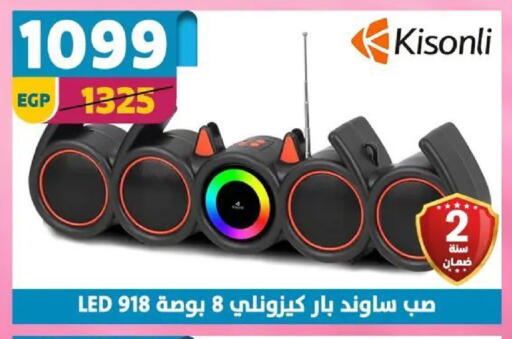 available at سنتر شاهين in Egypt - القاهرة