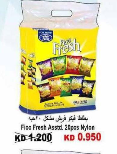 available at جمعية سلوى التعاونية in الكويت - محافظة الجهراء