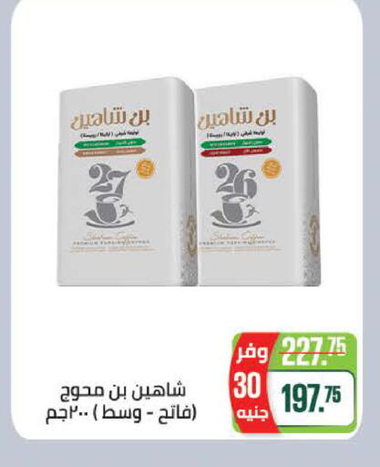 available at سعودي سوبرماركت in Egypt - القاهرة