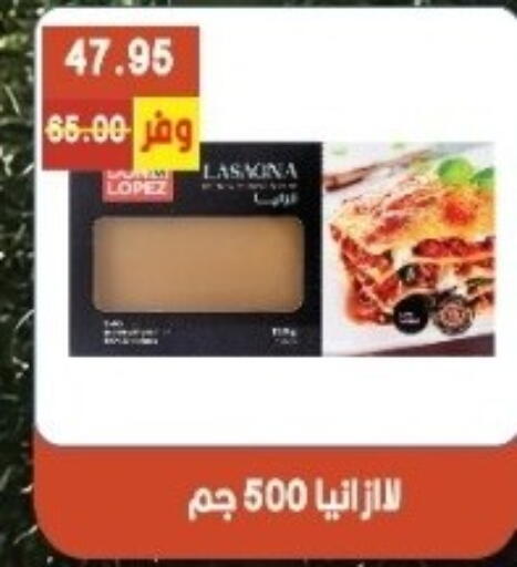 available at بشاير هايبرماركت in Egypt - القاهرة