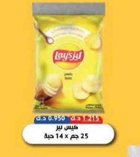 available at جمعية سلوى التعاونية in الكويت - محافظة الجهراء