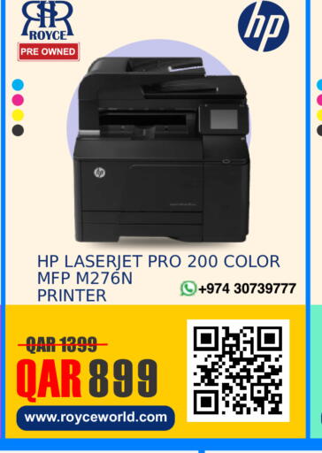 available at Royce World Trading & Services W.L.L in Qatar - Umm Salal