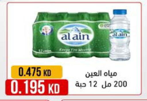 available at  Al Naeem coop in Kuwait - Kuwait City