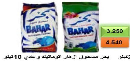 available at جمعية النعيم التعاونية in الكويت - مدينة الكويت