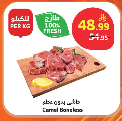 available at الراية in مملكة العربية السعودية, السعودية, سعودية - جازان