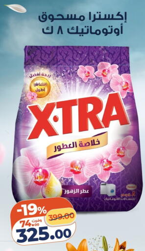 available at كازيون in Egypt - القاهرة