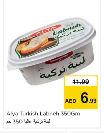 available at Nesto Hypermarket in UAE - Dubai