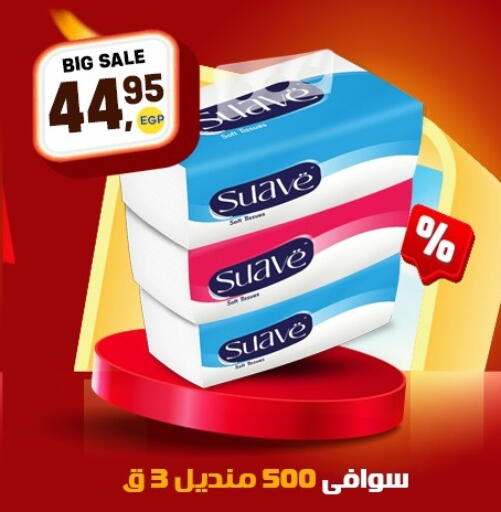 available at المحلاوي ماركت in Egypt - القاهرة