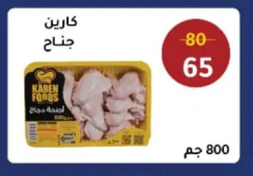 available at وكالة المنصورة - الدقهلية‎ in Egypt - القاهرة