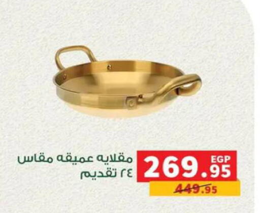 available at بنده in Egypt - القاهرة