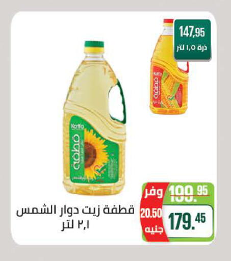 available at سعودي سوبرماركت in Egypt - القاهرة