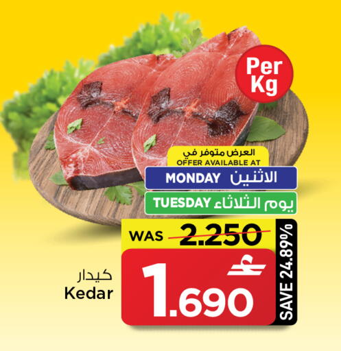 available at MARK & SAVE in Oman - Sohar