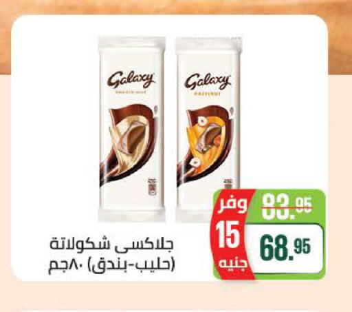 available at سعودي سوبرماركت in Egypt - القاهرة