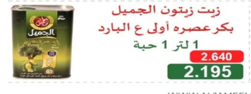 available at جمعية الصديق التعاونية in الكويت - مدينة الكويت