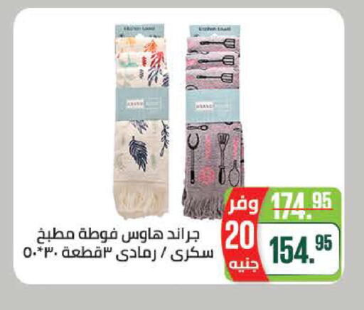 available at سعودي سوبرماركت in Egypt - القاهرة