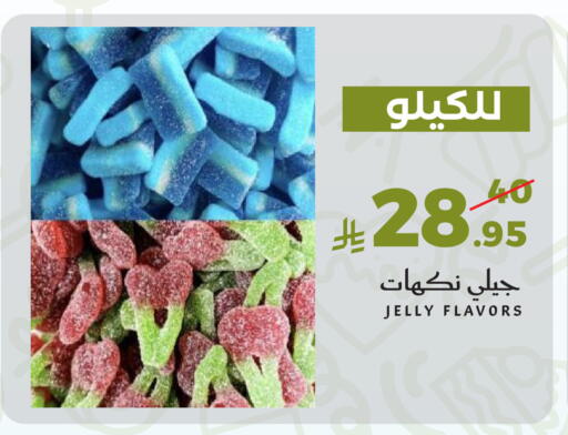 available at Mira Mart Mall in KSA, Saudi Arabia, Saudi - Jeddah