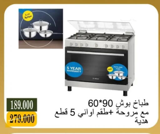 available at جمعية البيان التعاونية in الكويت - مدينة الكويت