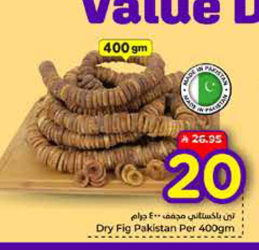 Fig available at Hyper Al Wafa in KSA, Saudi Arabia, Saudi - Mecca