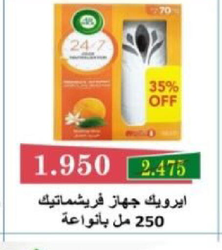 available at  Al Adan And Al Qusor Co-Op in Kuwait - Ahmadi Governorate
