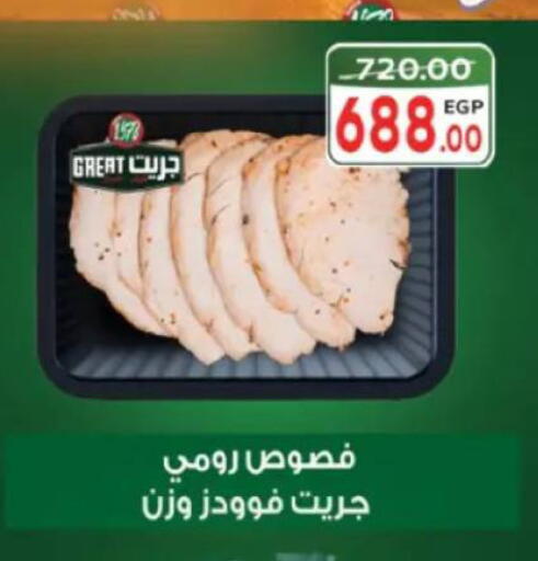 available at جلهوم ماركت in Egypt - القاهرة