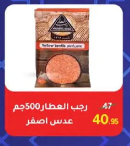 available at وكالة المنصورة - الدقهلية‎ in Egypt - القاهرة