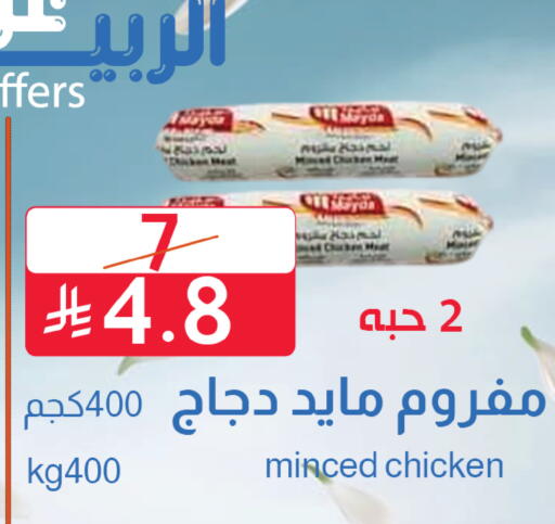 available at متاجر أبياتي in مملكة العربية السعودية, السعودية, سعودية - المدينة المنورة