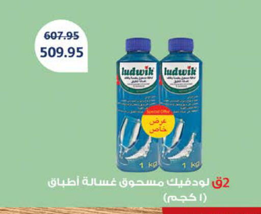 available at سعودي سوبرماركت in Egypt - القاهرة