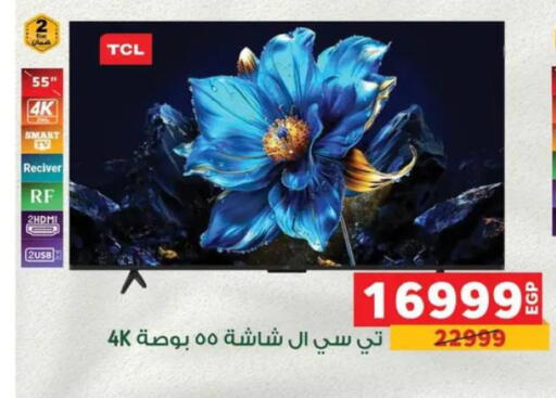 available at Panda  in Egypt - Cairo