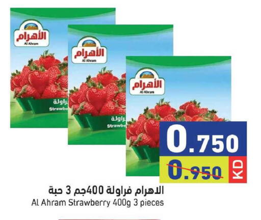 Strawberry available at  رامز in الكويت - محافظة الجهراء