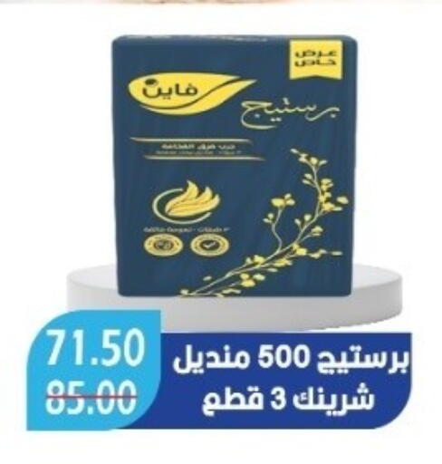 available at بشاير هايبرماركت in Egypt - القاهرة
